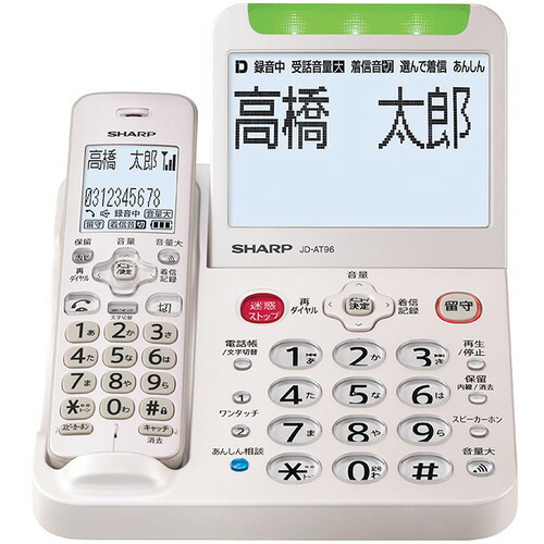 SHARP JD-AT96C デジタルコードレス電話機 ゴールド系JDAT96C｜KIMURAYA NET TASTE