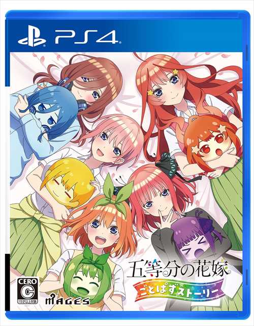 五等分の花嫁 ごとぱずストーリー　PS4　PLJM-17185