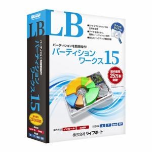 ライフボート LB パーティションワークス15　Windows 10対応 4,706円