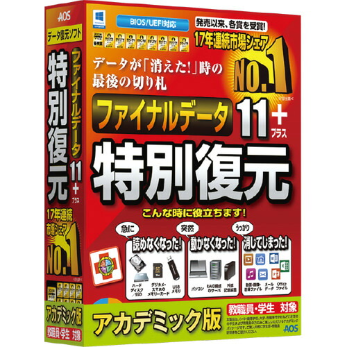 ＡＯＳ資料 ファイナル資料11plus 人並み外れた立ち直らす版 観念的 FD10-1AC 万が一に備えた資料立ち直らすホンブルグ帽