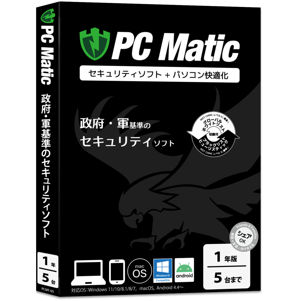 ブルースター PC Matic 1年5台ライセンス PCMT-05-N1 5,766円