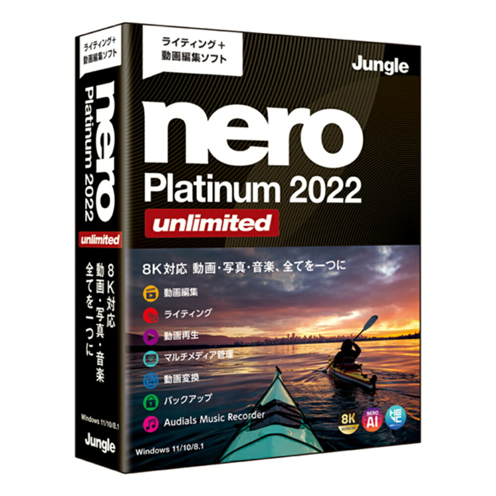 ジャングル Nero Platinum 2022 Unlimited JP004768 PCソフト-グラフィック統合