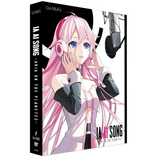 1st PLACE 1STV-0022 パソコンソフト IA AI SONG -ARIA ON THE PLANETES- CeVIO AIソングボイス 1STV0022｜KIMURAYA NET TASTE