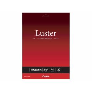 プリンター用紙 キヤノン 純正 写真用紙 Canon 写真用紙・微粒面光沢 ラスター 20枚入り LU101A420画像