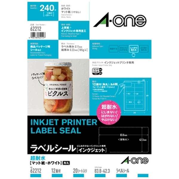 楽天市場】エーワン N28795 ラベルシール インクジェット 光沢