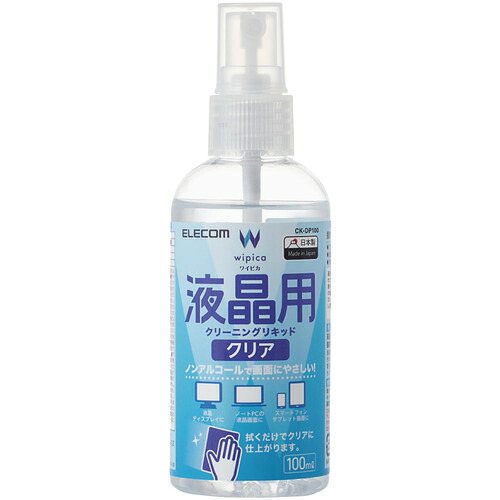 エレコム CK-DP100 液晶用クリーニングリキッド 100ml ノンアルコール 帯電防止 指紋・油膜除去