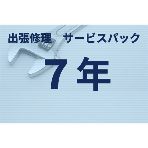 ブラザー MVS101703 モノクロレーザープリンター出張サービスパック７年