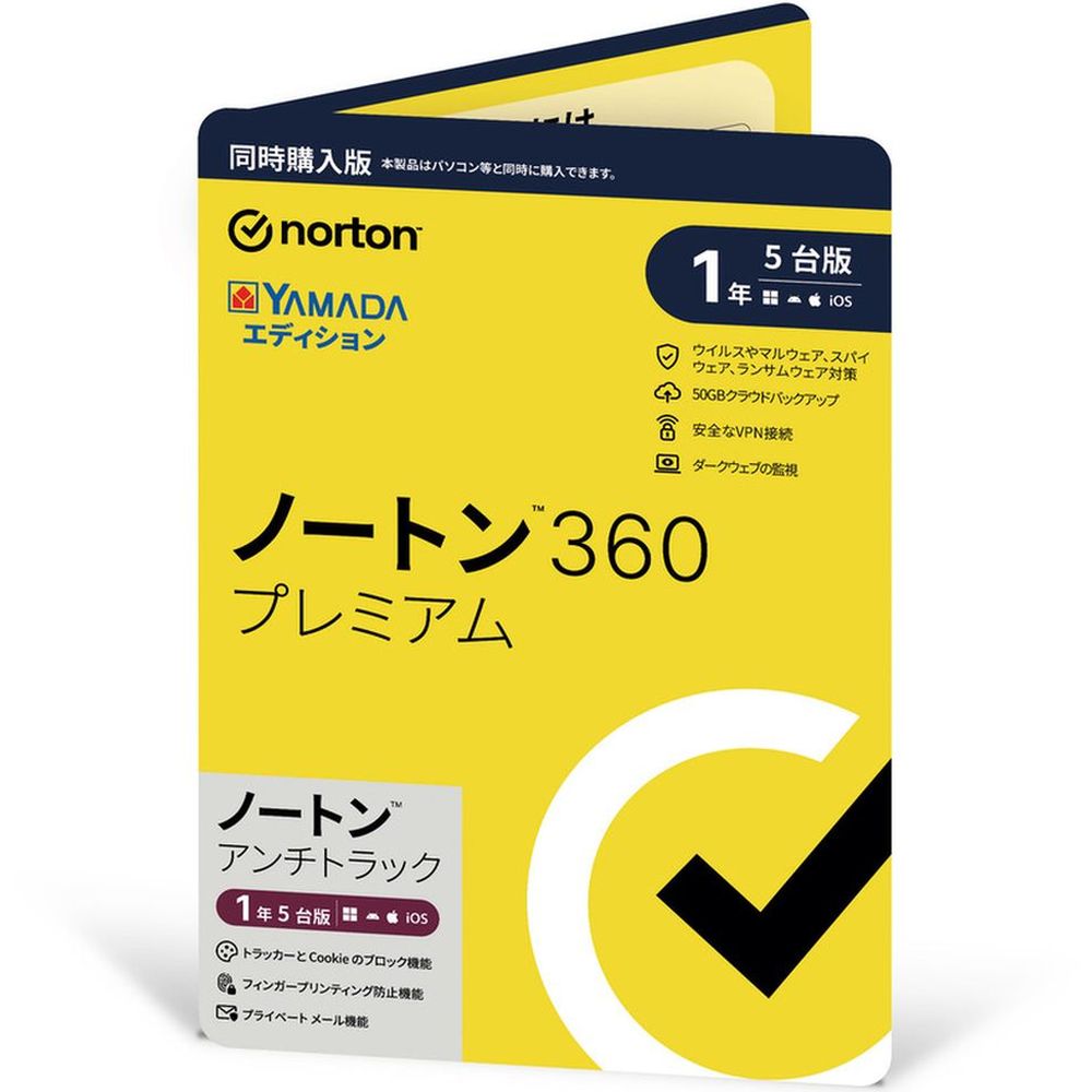 ノートンライフロック ノートン 360 プレミアム／ アンチトラック 同時購入1年版 ヤマダ専用 21449558