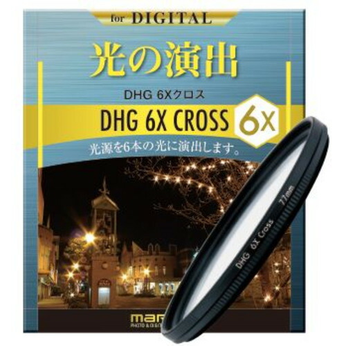 マルミ光機 DHG 6Xクロス 82mm クロスフィルター DHG