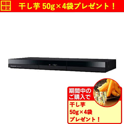 【期間限定ギフトプレゼント】パナソニック DMR-2W203 ブルーレイディスクレコーダー ディーガ 2TB 2番組同時録画｜KIMURAYA NET TASTE