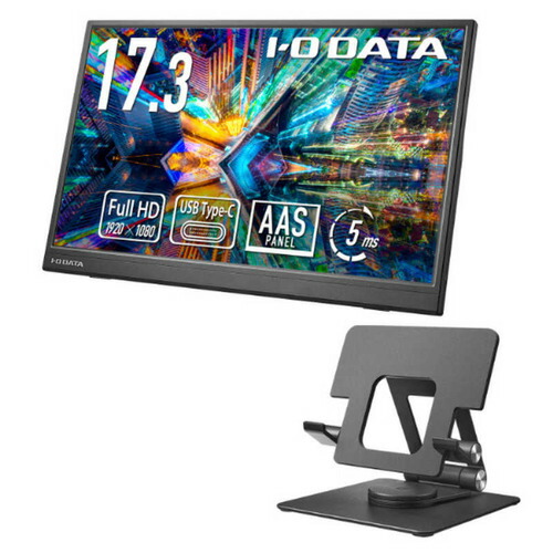 IO資料 LCD-YC172A-FX 17.3型盛りだくさん固定ディスク広広とした液晶管する USB Type-C繋ぎ合わせる 返事をする迅速さ5ms GTG 黒いこと【3年言いはなつ】