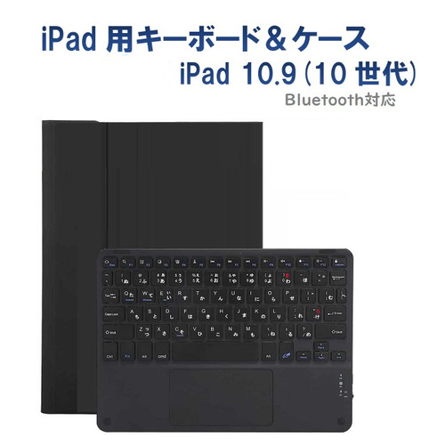 RM RM-4032iBKB-Case 第10世代 ipad11/10.9インチ用カナ入力キーボード&ケース ブラック/ブラック