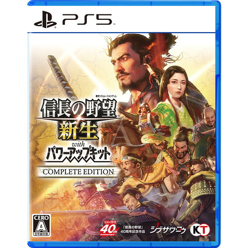信長の野望･新生 with パワーアップキット Complete Edition 【PS5】 ELJM-30674｜KIMURAYA NET TASTE