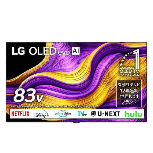 【無料長期保証】LG Electorinics Japan 有機ELテレビ OLED83G5PJA [83V型 ／4K対応 ／BS 4Kチューナー内蔵 ／YouTube対応 ／Netflix対応] ブラック