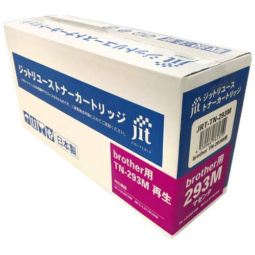 ジット JRTTN293M 互換リサイクルトナー ブラザー マゼンタ