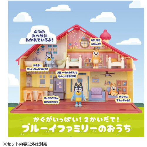 タカラトミー ブルーイ かぐがいっぱい！2かいだて！ブルーイファミリーのおうち