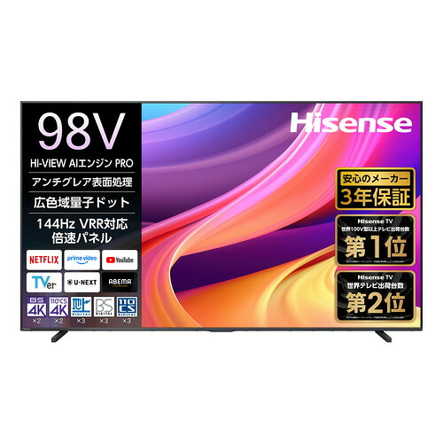 【無料長期保証】ハイセンス 98YR6U 98V型 4K液晶テレビ HI-VIEW AIエンジンPRO搭載 BS・111 度CS デジタルチューナー内蔵