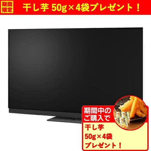 【無料長期保証】【期間限定ギフトプレゼント】パナソニック TV-77Z95B 77V型 4K対応 有機ELテレビ VIERA BS・CS 4Kチューナー内蔵 YouTube対応 422,612円