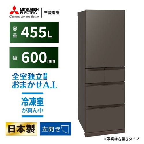【無料長期保証】三菱電機 冷蔵庫 455L 左開き 5ドア 幅60cm できちゃうＶ冷凍+ 切れちゃう瞬冷凍A.I. アイストップ・Eco MR-BD46NL-H グレー系｜KIMURAYA NET TASTE 114,894円