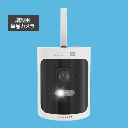 SWANN SWNVW-AS4KCAM-JP WIFI防犯カメラ AllSecure4K増設用カメラ1台単品 配線工事不要 IP66警報&ライト搭載 ホワイト