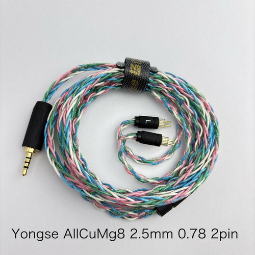 Yongse All CuAg8 2.5-2Pin リケーブル 銅＋銀合金採用 2.5mmバランス 0.78mm-2Pin 120cm+-2cm