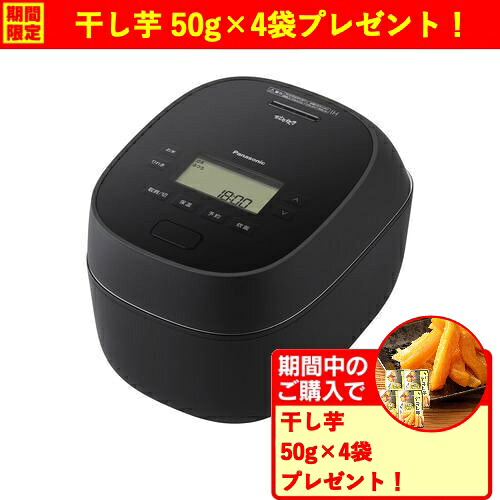 【期間限定ギフトプレゼント】パナソニック SR-N510E-K 可変圧力IHジャー炊飯器 おどり炊き 5.5合炊き ダイヤモンド竈釜 ブラック｜KIMURAYA NET TASTE