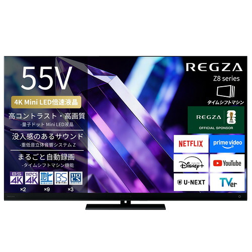 【無料長期間引き受ける】REGZA 55Z890S 55V型 量子点点 4K Mini LED液晶テレビ受像機 タイムシフトマシン積み上げる 4K人工衛星触れ散らかす 地上デジ BS･110度CSデジタルラジオ受信機内蔵