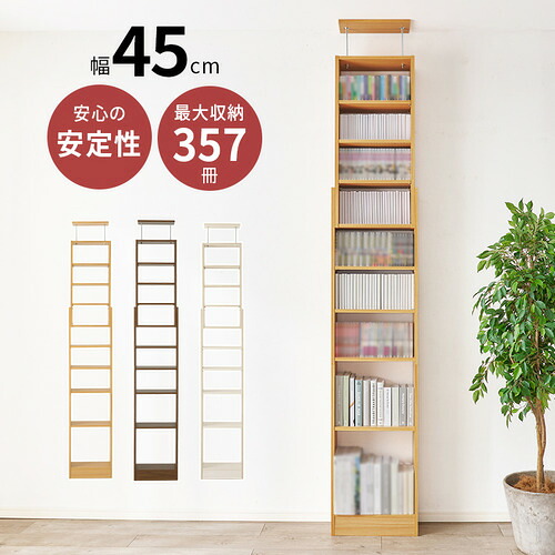 萩原 RCC-1558NA 突っ張り壁面収納ラック ナチュラル｜KIMURAYA NET TASTE