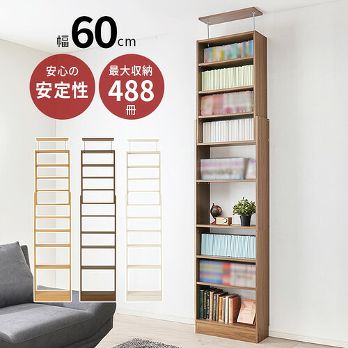 萩原 RCC-1559BR 突っ張り壁面収納ラック ダークブラウン｜KIMURAYA NET TASTE