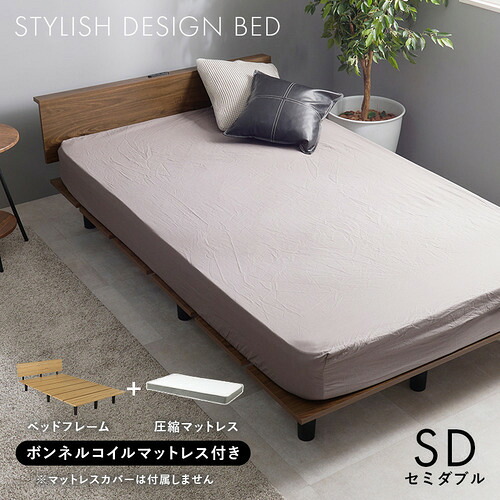 萩原 KB-3064SD-BR3301 マットレス付セミダブルベッド ブラウン|KIMURAYA NET TASTE
