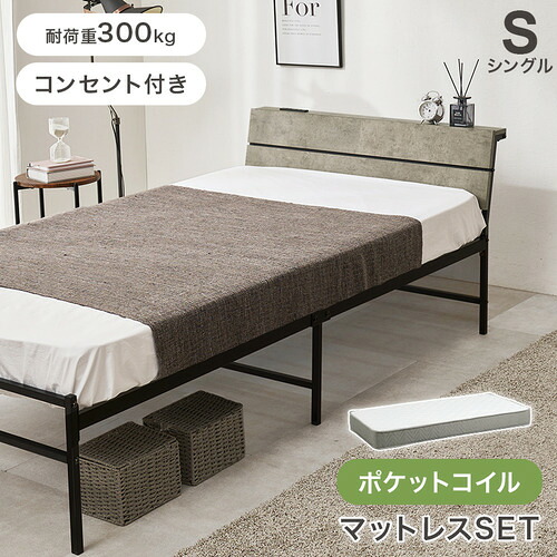 萩原 KH-3074SMGY3302 マットレス付シングルベッド グレー｜KIMURAYA NET TASTE