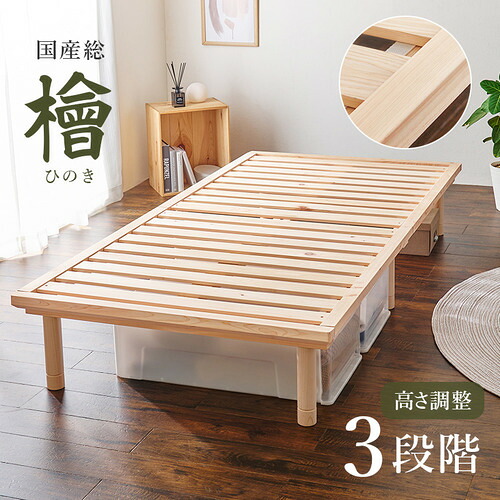 萩原 WB-7721S シングルベッド｜KIMURAYA NET TASTE