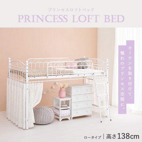 萩原 KH-3590WH 覆い布を取り付けられる屋根裏部屋寝台 白いこと