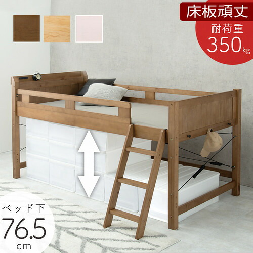 萩原 MB-5080-LBR-S ロフトベッド ライトブラウン|KIMURAYA NET TASTE