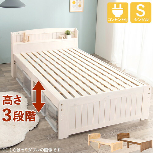 萩原 MB-5915SWS シングルベッド ホワイトウオッシュ｜KIMURAYA NET TASTE