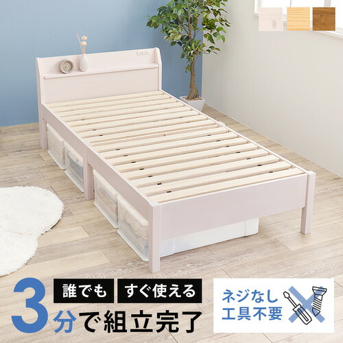 萩原 MB-5195SWS 組立簡単 宮付きシングルベッド ホワイトウォッシュ|KIMURAYA NET TASTE