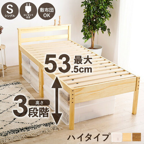 萩原 MB-5208S-NA ミドルベッド ナチュラル｜KIMURAYA NET TASTE