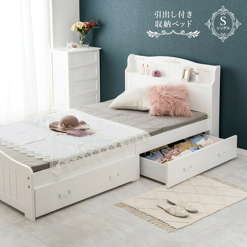 萩原 MB-5034S-WH-R 引出し付シングルベッド|KIMURAYA NET TASTE