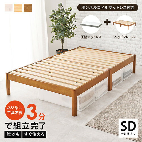 萩原 MB-5149SD-LBR3301 組立簡単 マットレス付セミダブルベッド ライトブラウン｜KIMURAYA NET TASTE