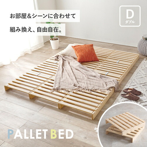萩原 WB-7720D ダブル パレットベッド｜KIMURAYA NET TASTE