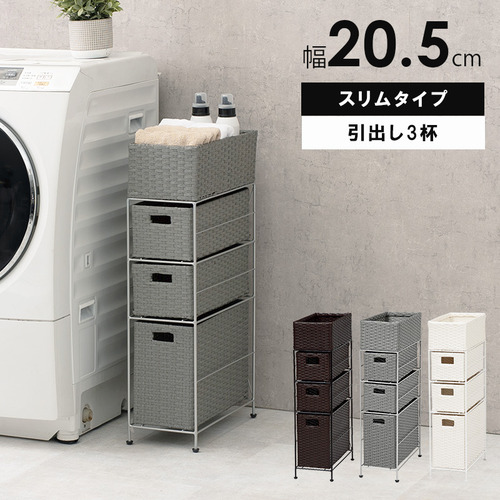 萩原 RAN-2406GY ランドリー 薄墨色