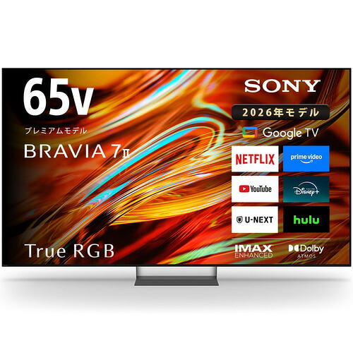 【無料長日月引きうける】ソニー K-65XR70M2 65V型 4K液晶テレビ受像機 RGB Mini LEDうしろ側点火装置召しかかえる BRAVIA Google TV積み上げる