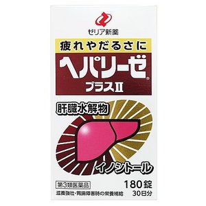 在庫有り翌営業日発送ok F 4 第3類医薬品 ヘパリーゼプラスii 180錠 Giosenglish Com