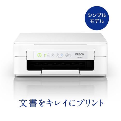 【納期約1ヶ月以上】EW-052A エプソン EPSON インクジェットプリンター 本体 カラリオ ホワイト EW052A