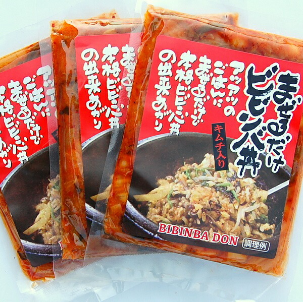 は る あん ビビンバ