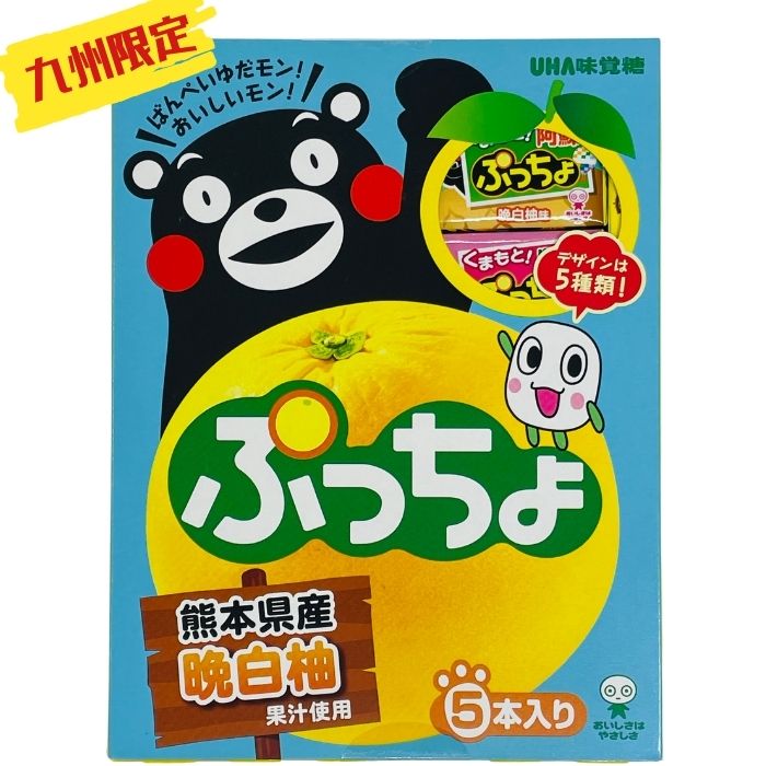 ぶきっちょさん専用 楽天市場】東北限定 ぷっちょさくらんぼ 5本入り ぷっちょ プッチョ