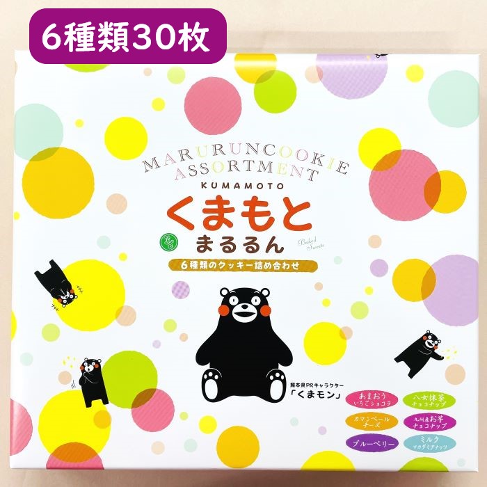 楽天市場】【くまモンバター&チョコクッキー・24枚・個包装】熊本土産 