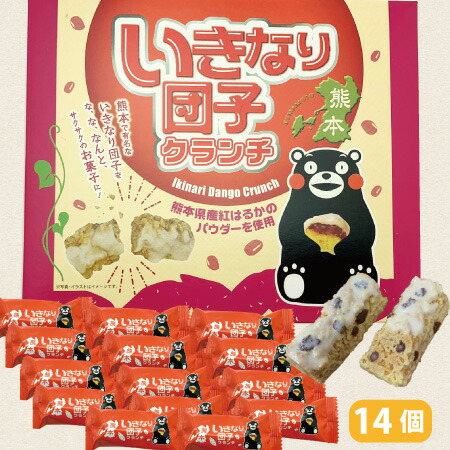 楽天市場 いきなり団子 クランチ 14個入 個包装 チョコクランチ くまモン チョコレートクランチ クランチチョコ クランチチョコレート 熊本土産 ゆるキャラ クマモン くまもん 箱菓子 菓子 熊本 土産 名物 ご当地 バレンタイン チョコレート 阿蘇 楽天市場 いきなり団子 クランチ 14個入 個包装 チョコクランチ くまモン チョコレートクランチ クランチチョコ クランチチョコレート 熊本土産 ゆるキャラ クマモン くまもん 箱菓子 菓子 熊本 土産 名物 ご当地 バレンタイン チョコレート 阿蘇