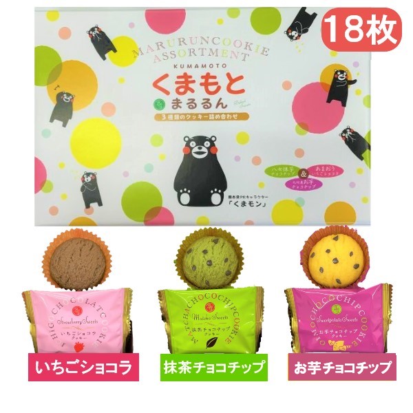 楽天市場】【くまモンバター&チョコクッキー・24枚・個包装】熊本土産 