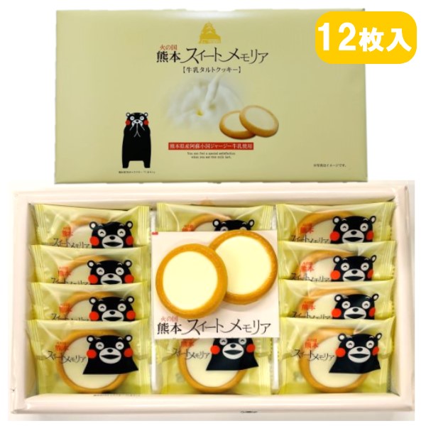 楽天市場】【くまもとバター&チョコクッキー・10枚・個包装】熊本土産・銘菓・くまモン型・くまモン・クッキー・バタークッキー・チョコクッキー・箱菓子・ゆるキャラ・キャラクター・S60  : 阿蘇の玄関キムチの里